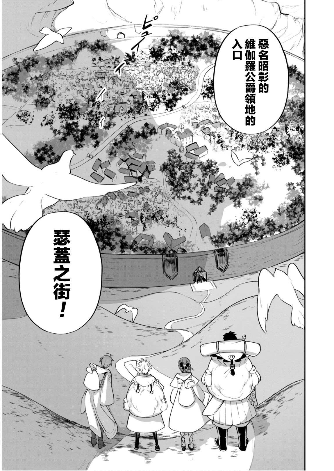 第23话瑟盖之街2