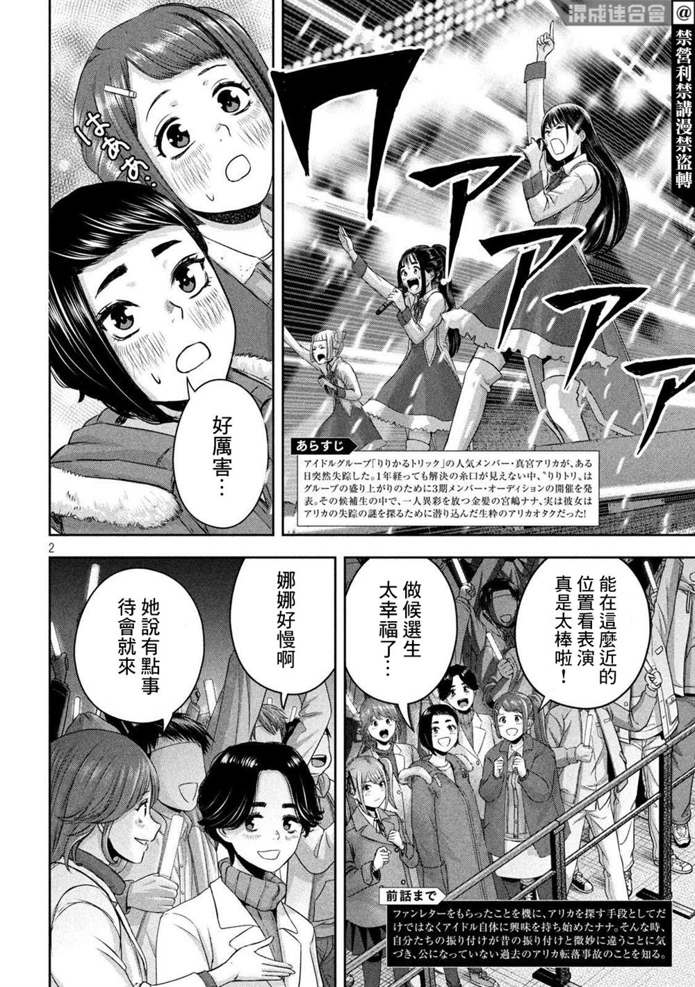 第16话1