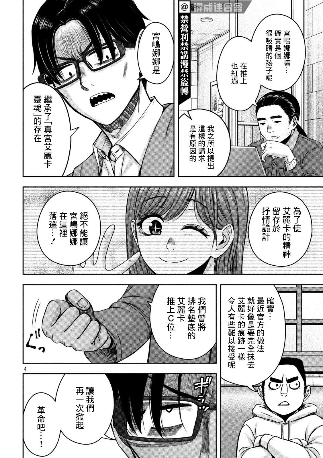 第21话3