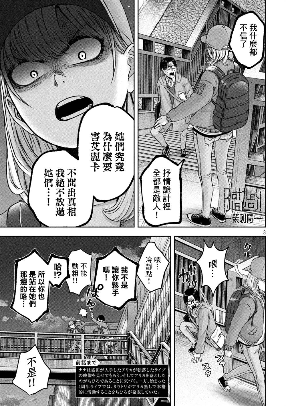 第17话2