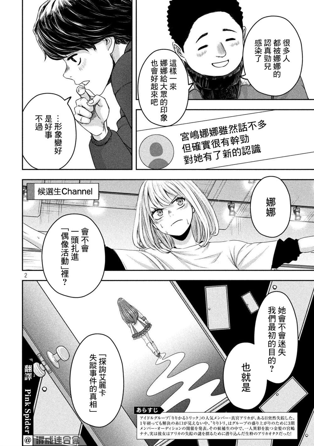 第15话1