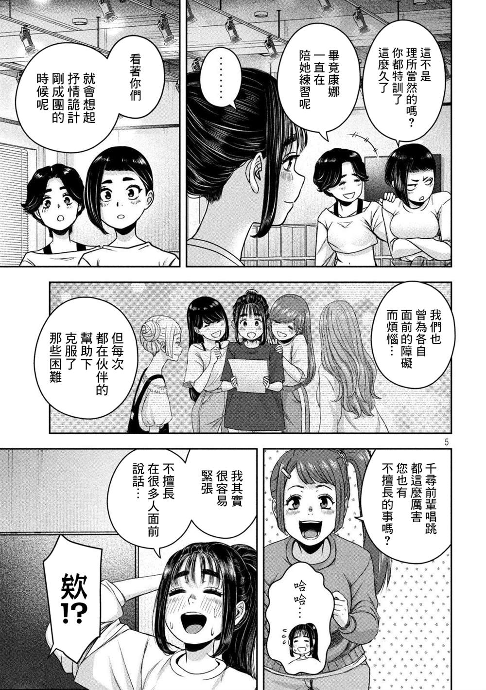 第15话4