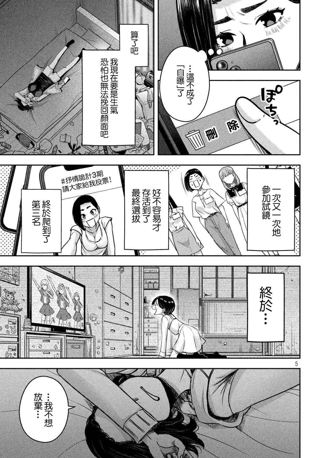 第12话4