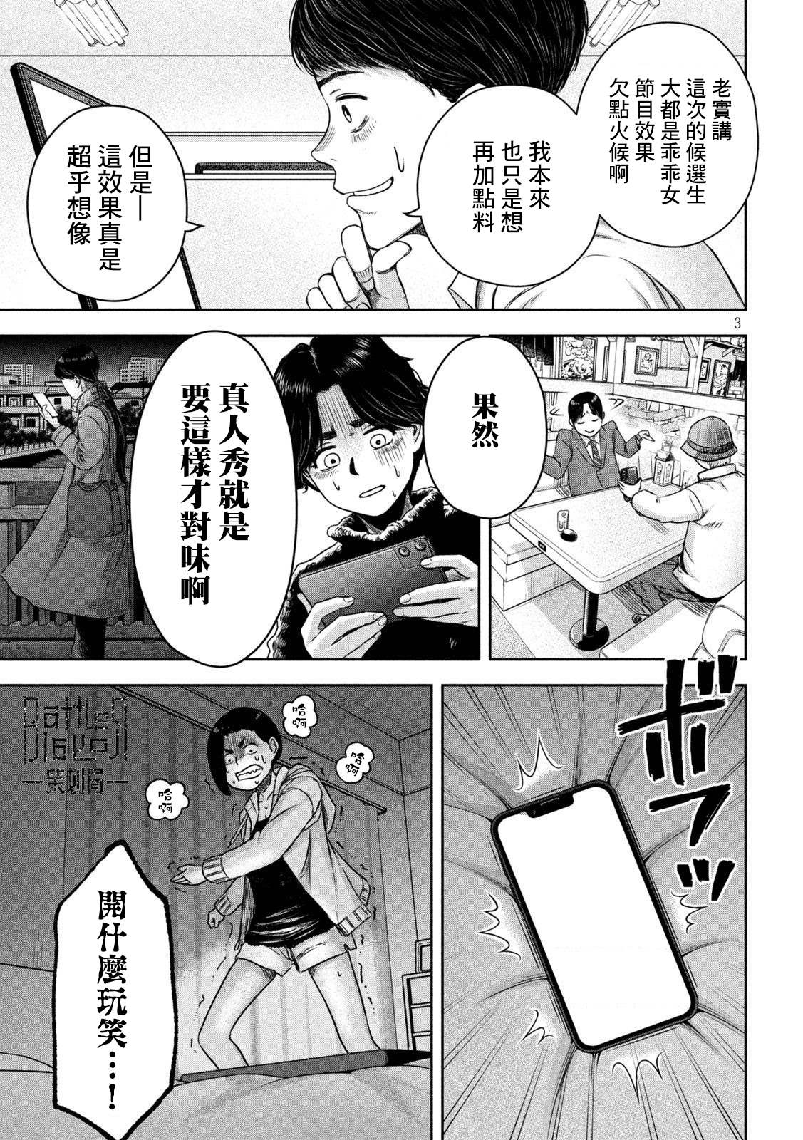 第12话2