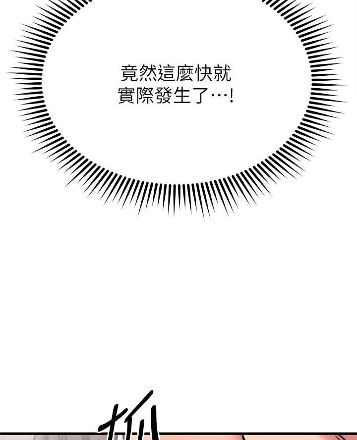 第99话3