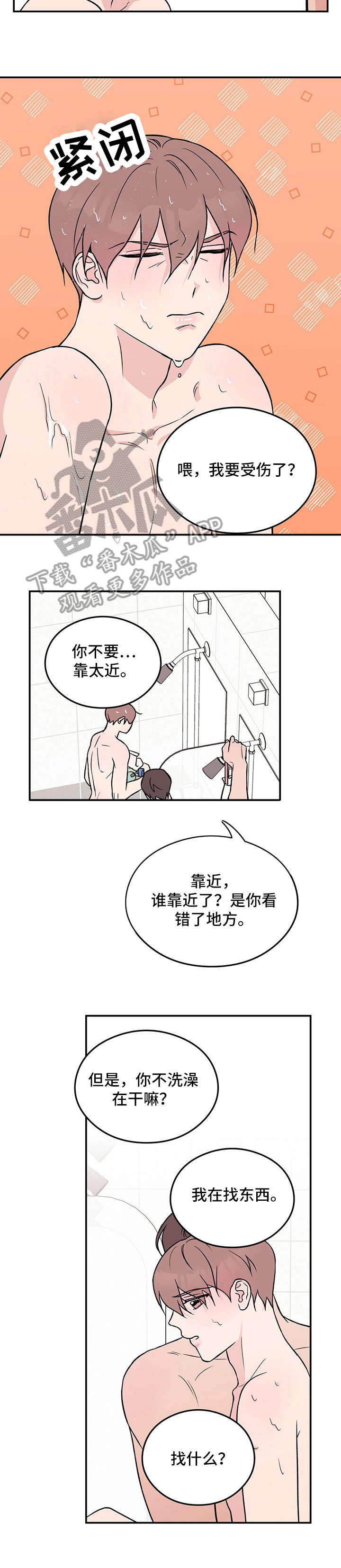 第19章：知道了3