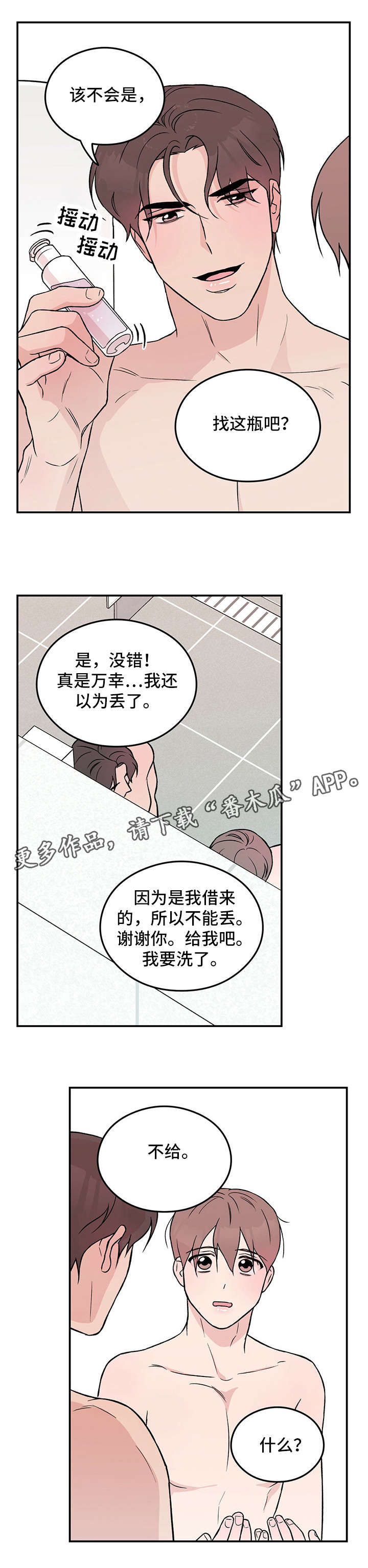 第19章：知道了4