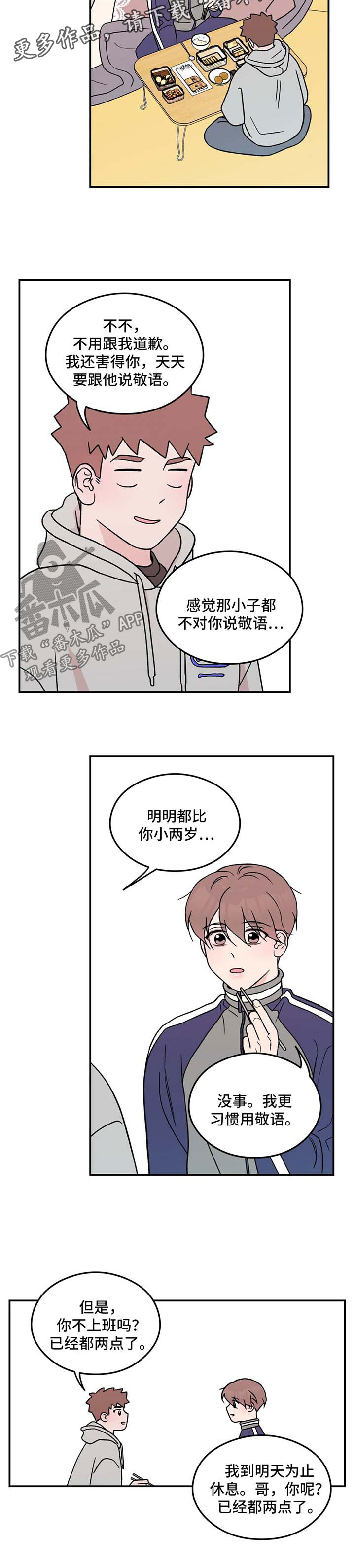 第36章：痴痴4