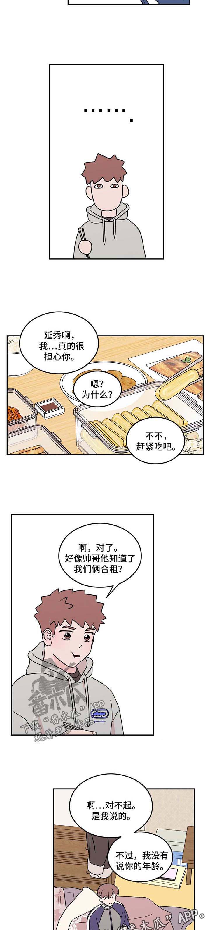 第36章：痴痴3