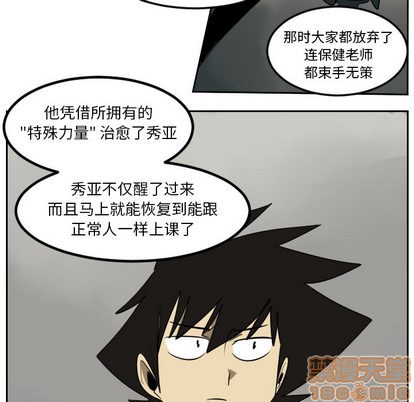 第45话4