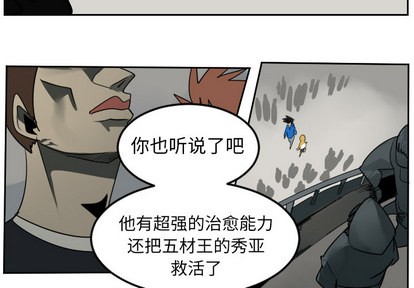 第45话3