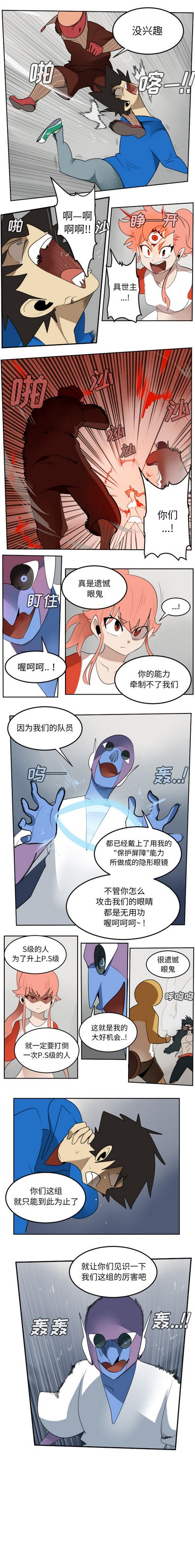 第70话3