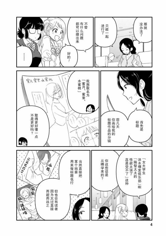 第7话3