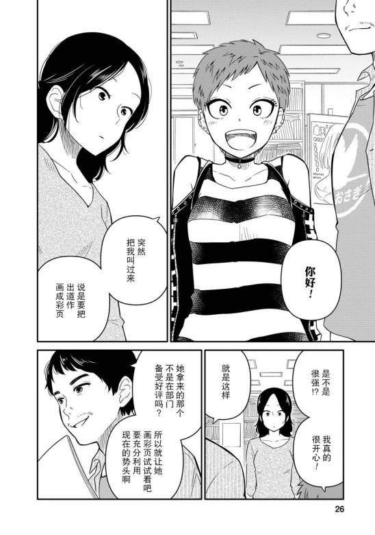 第7话4