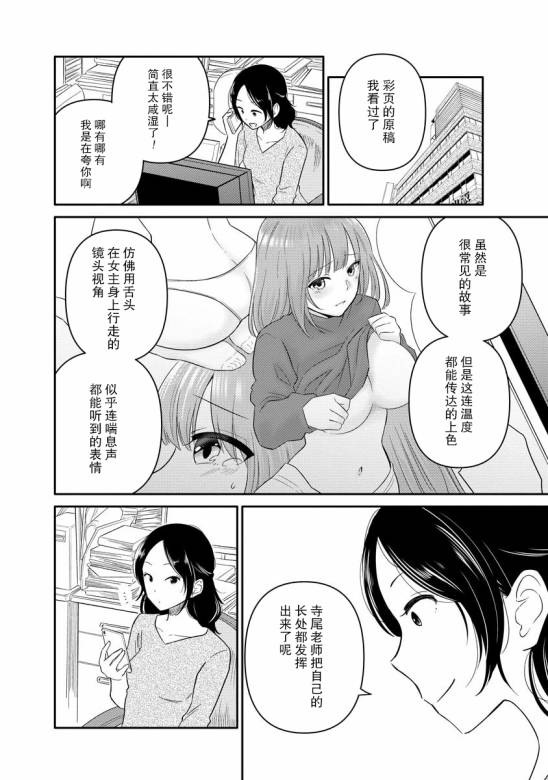 第7话2