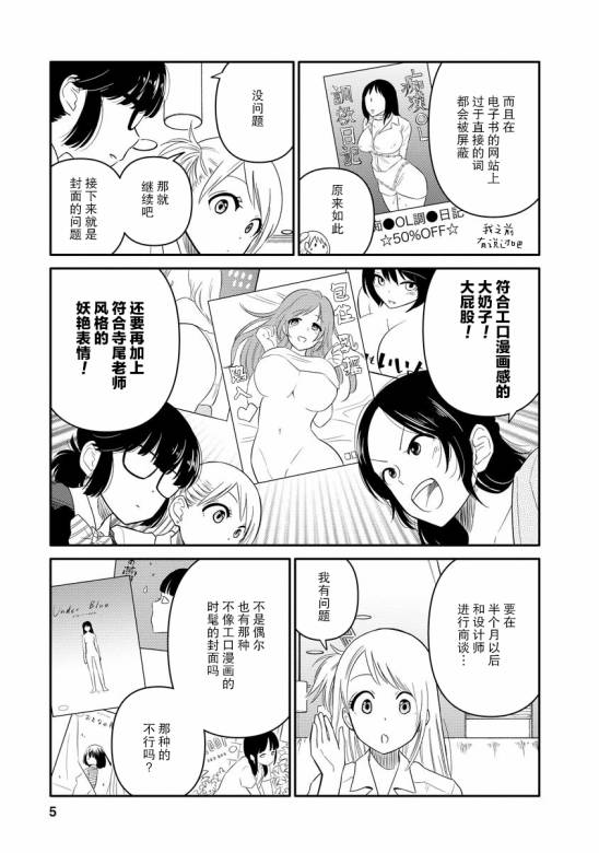 第7话4