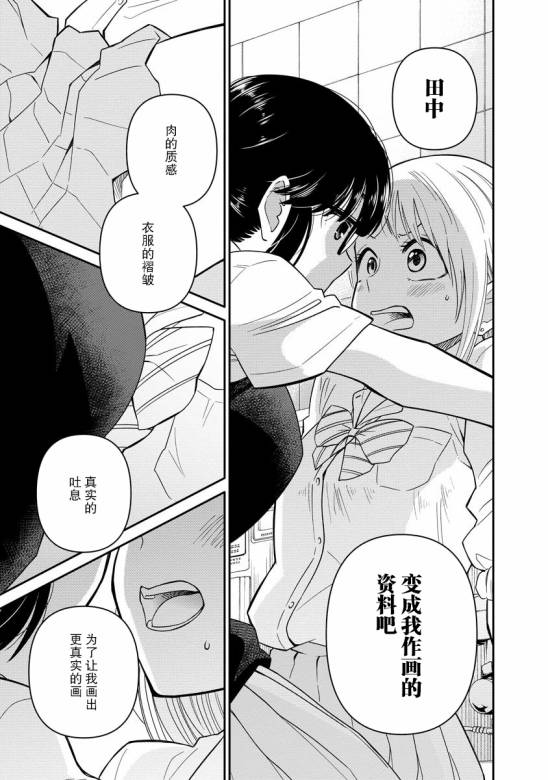 第7话0