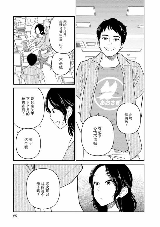 第7话3