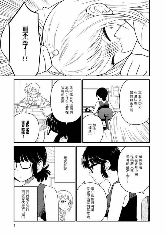 第7话0