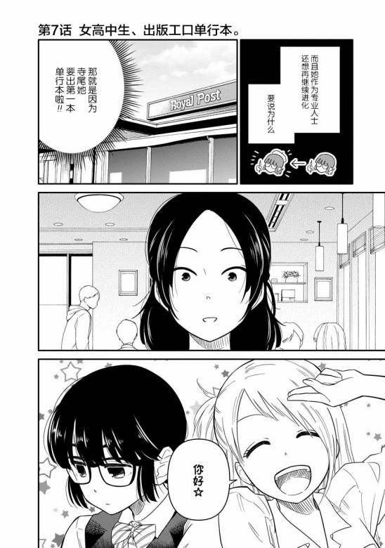 第7话1
