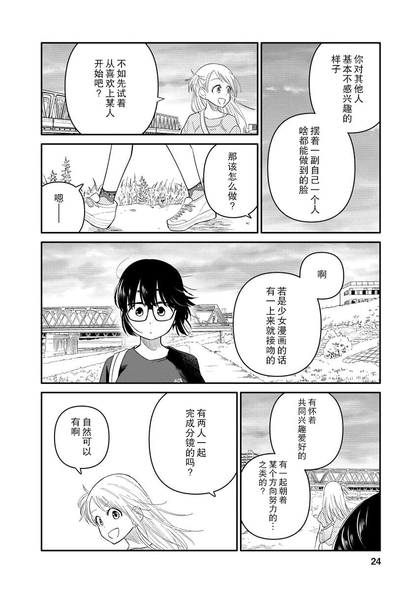 第5话3