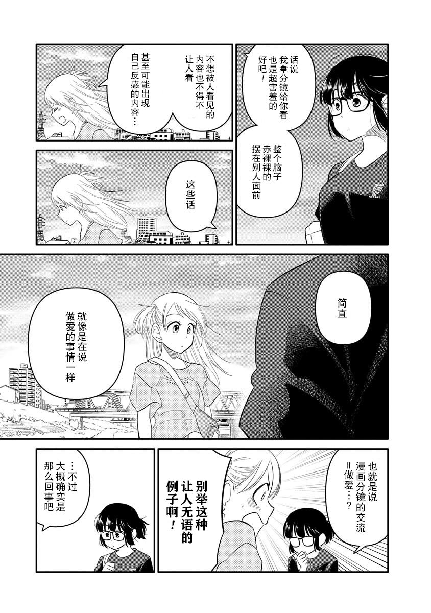 第5话4