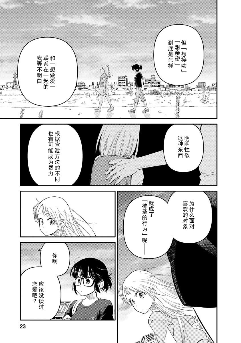 第5话2