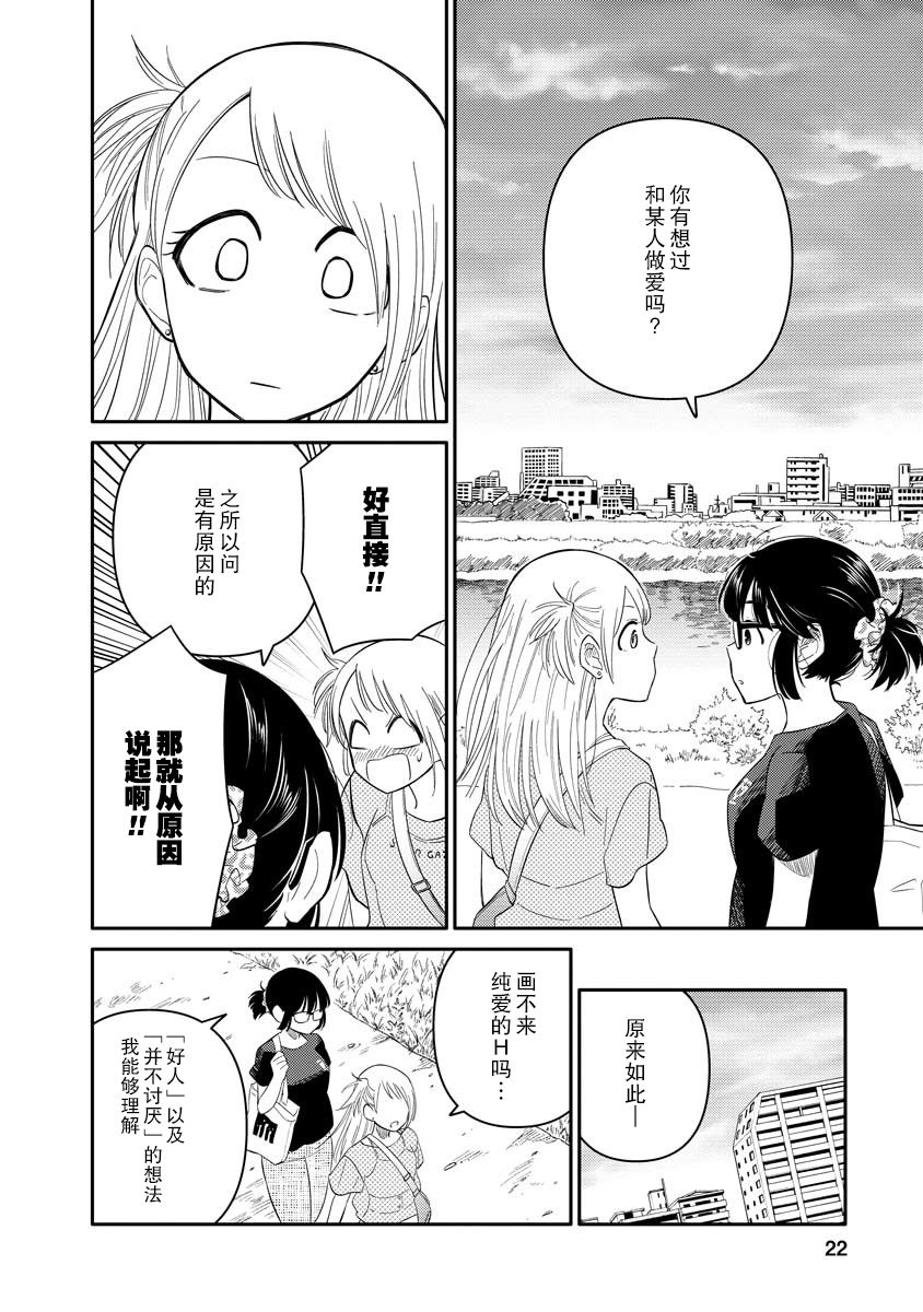 第5话1