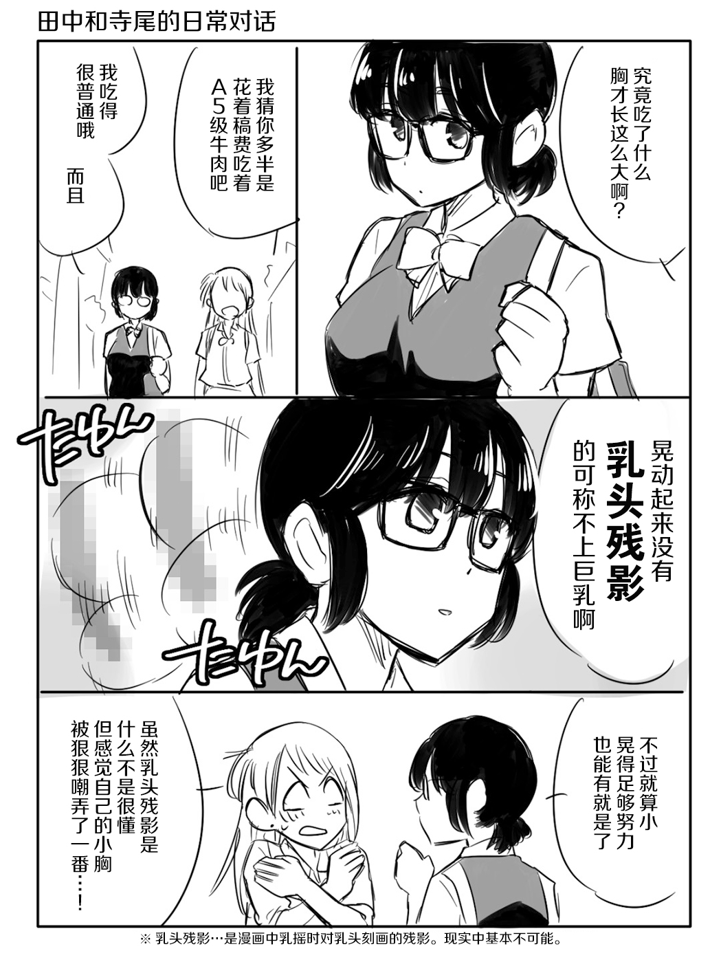 第2.5话1