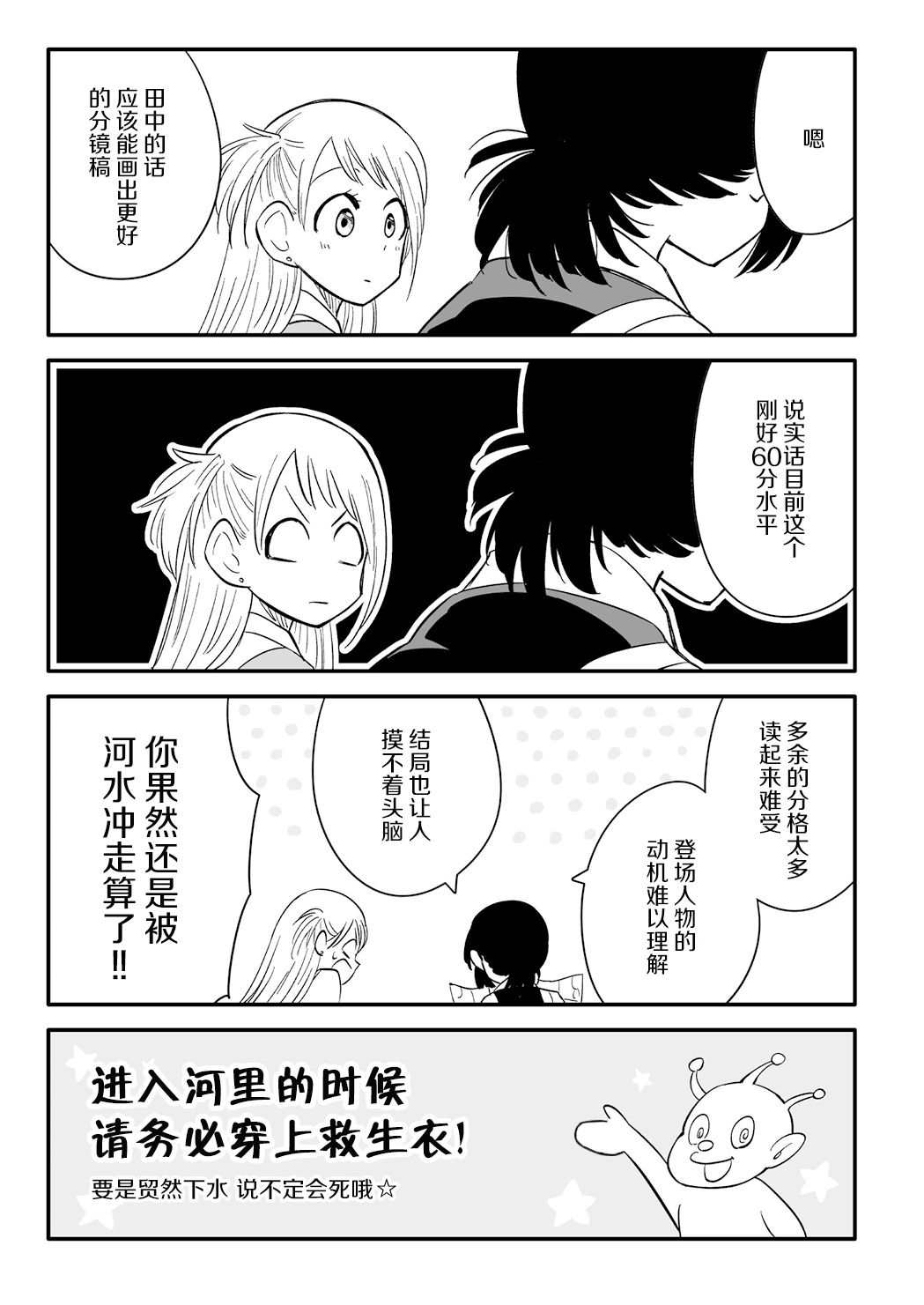 第2.5话3