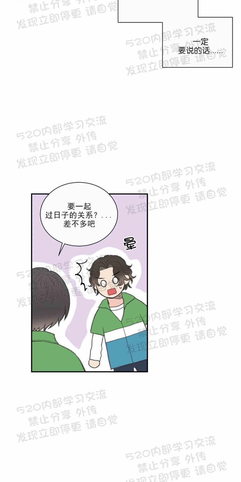 第18话3