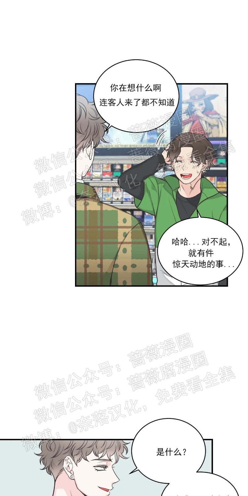 第27话3