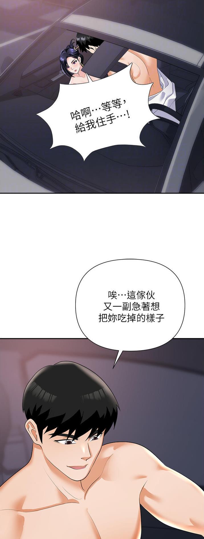 第31话4
