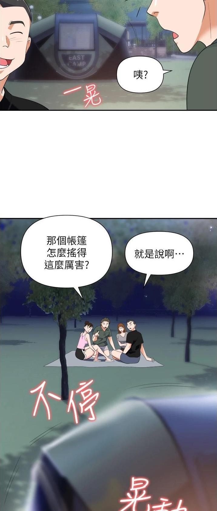 第29话2