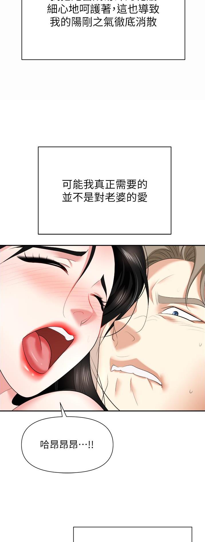 第32话4