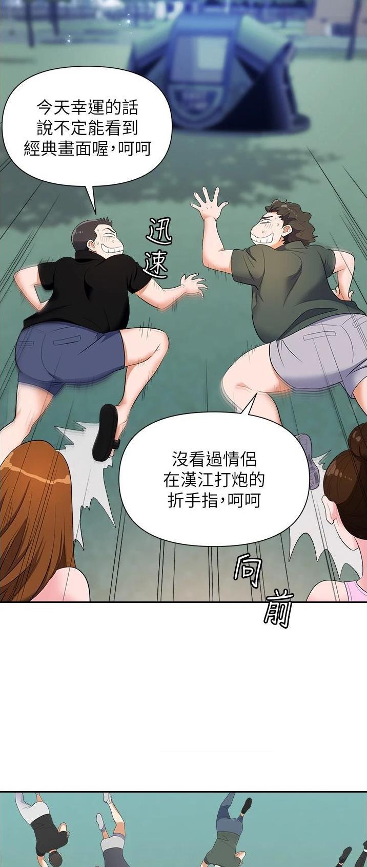 第29话4