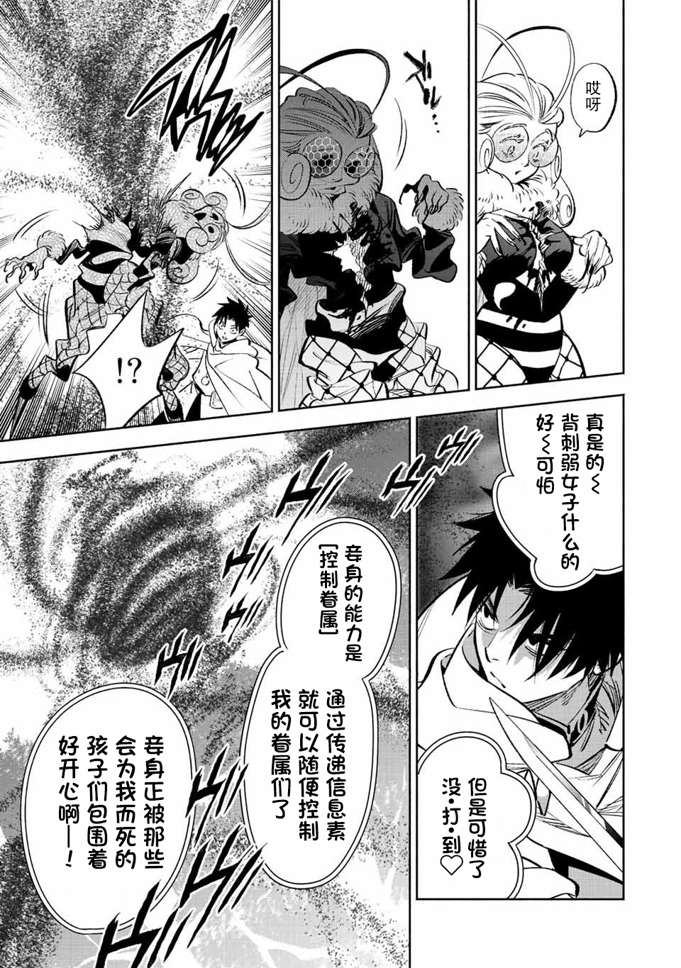 第40话4