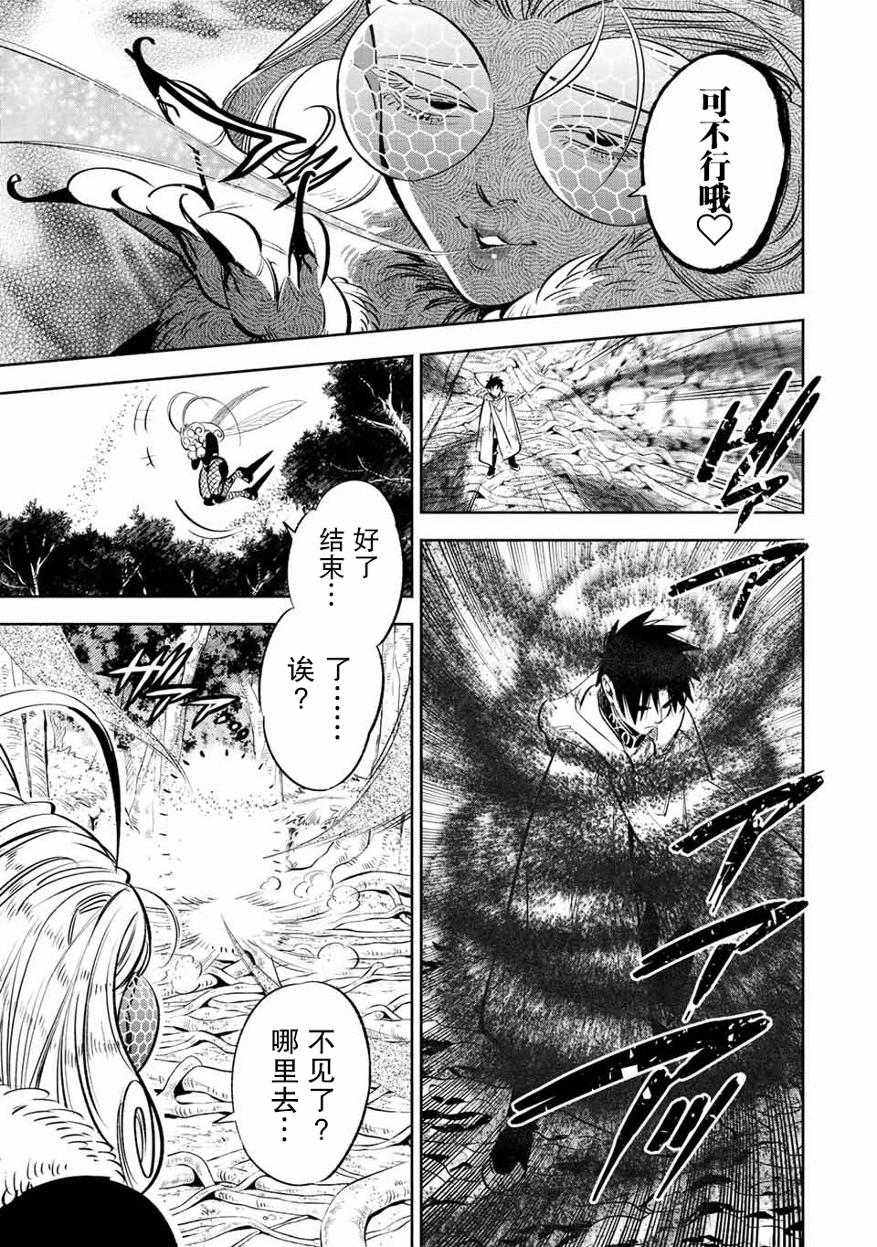第40话2