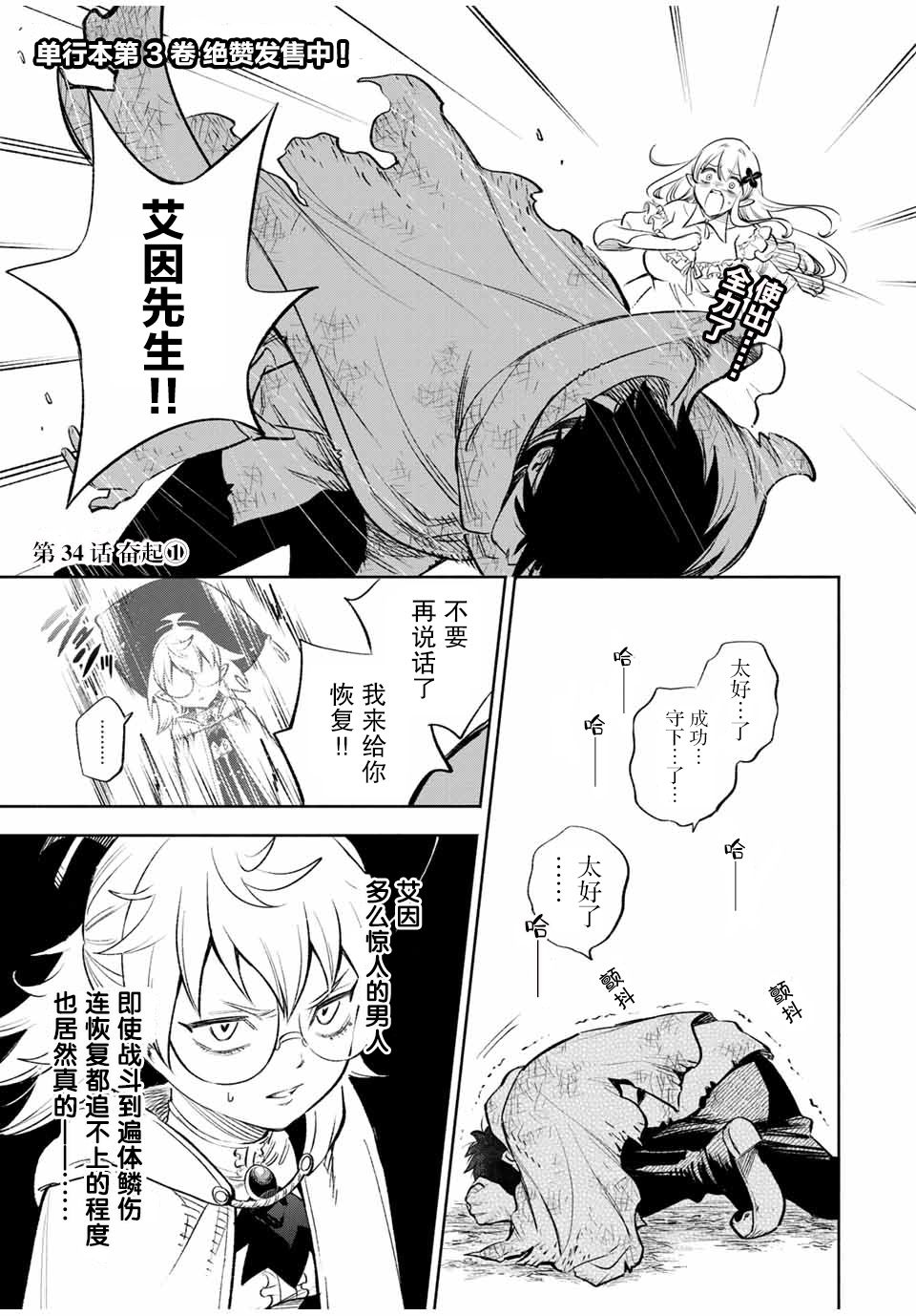 第34话0