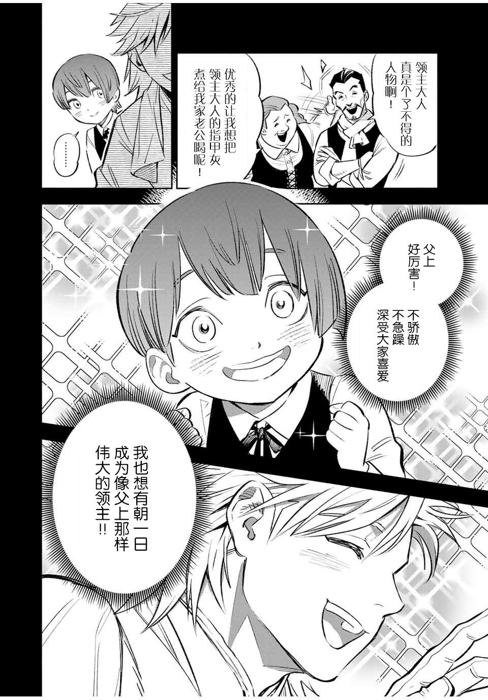 第35话变坏1