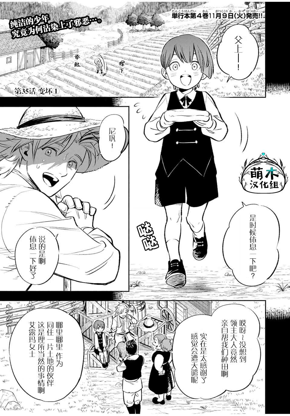 第35话变坏0