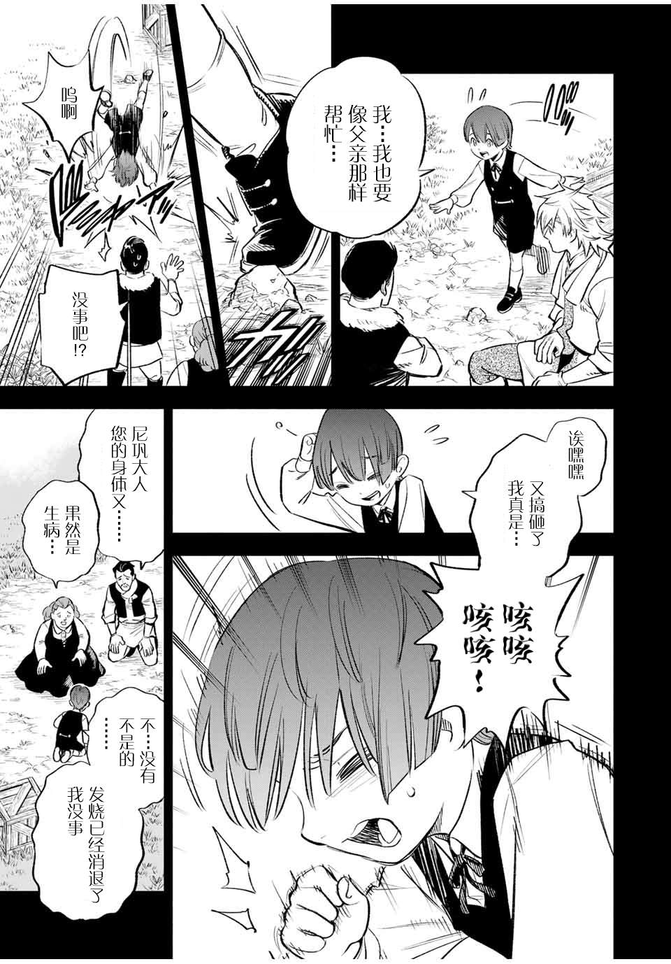 第35话变坏2
