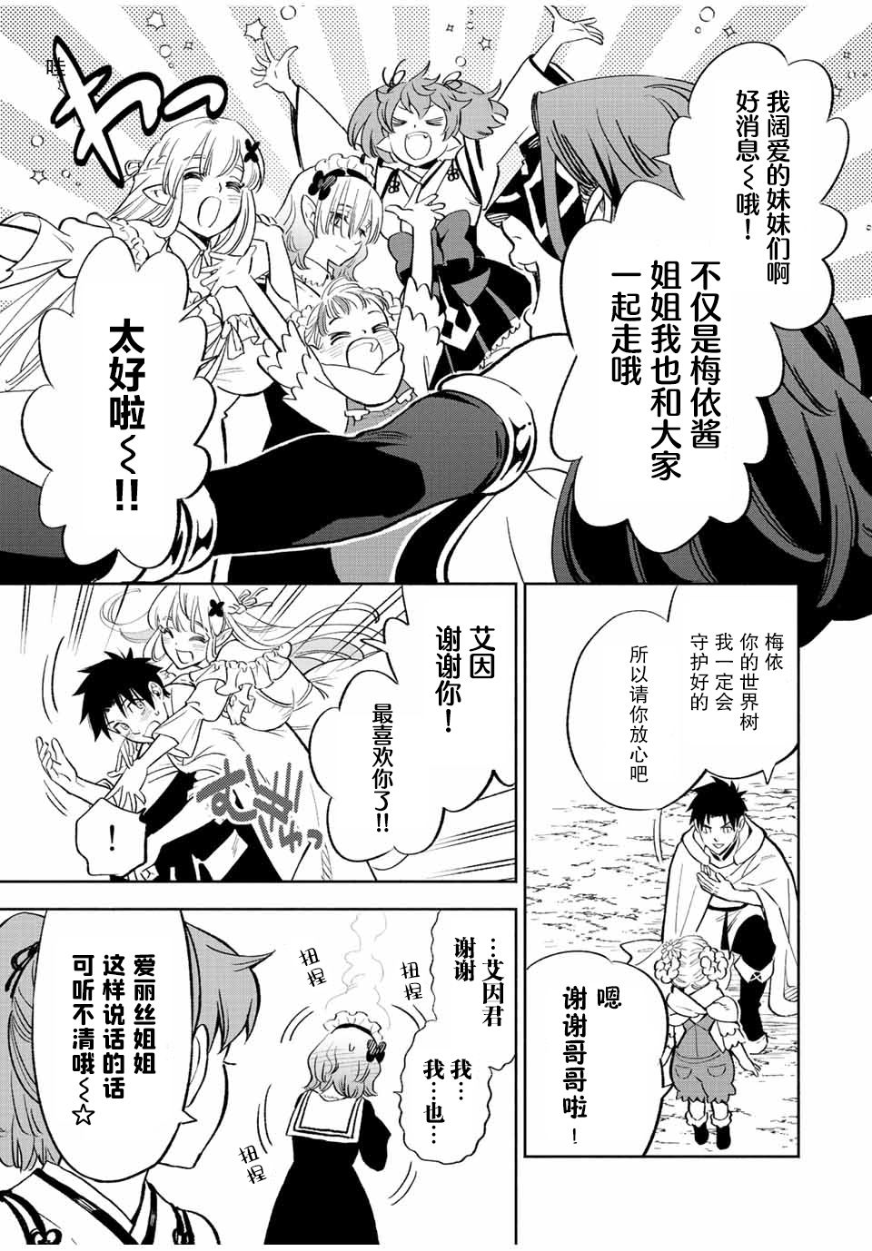 第42话2