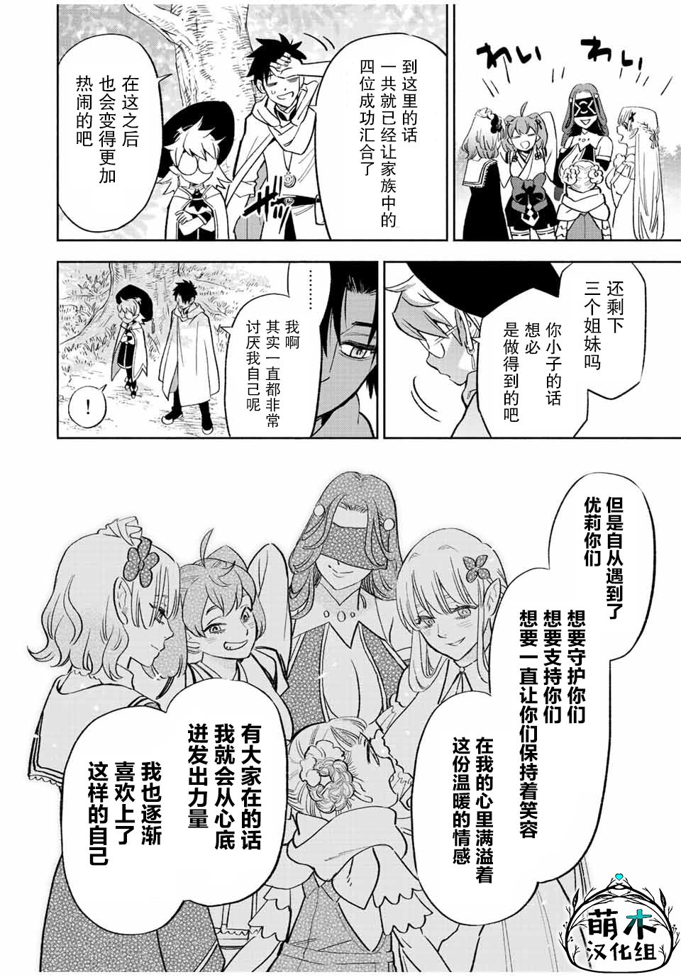 第42话3