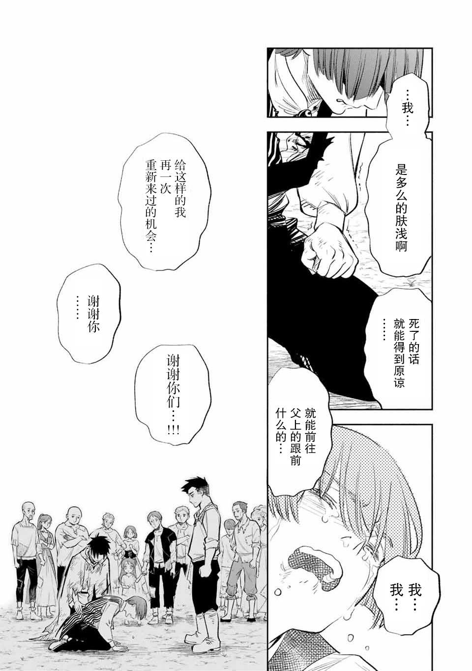 第37话4