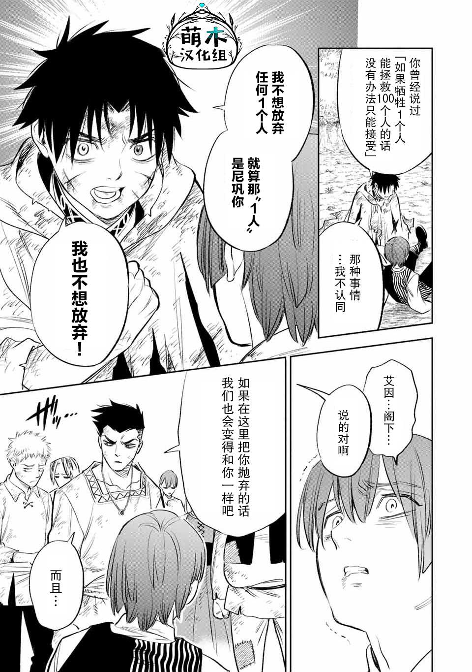 第37话2