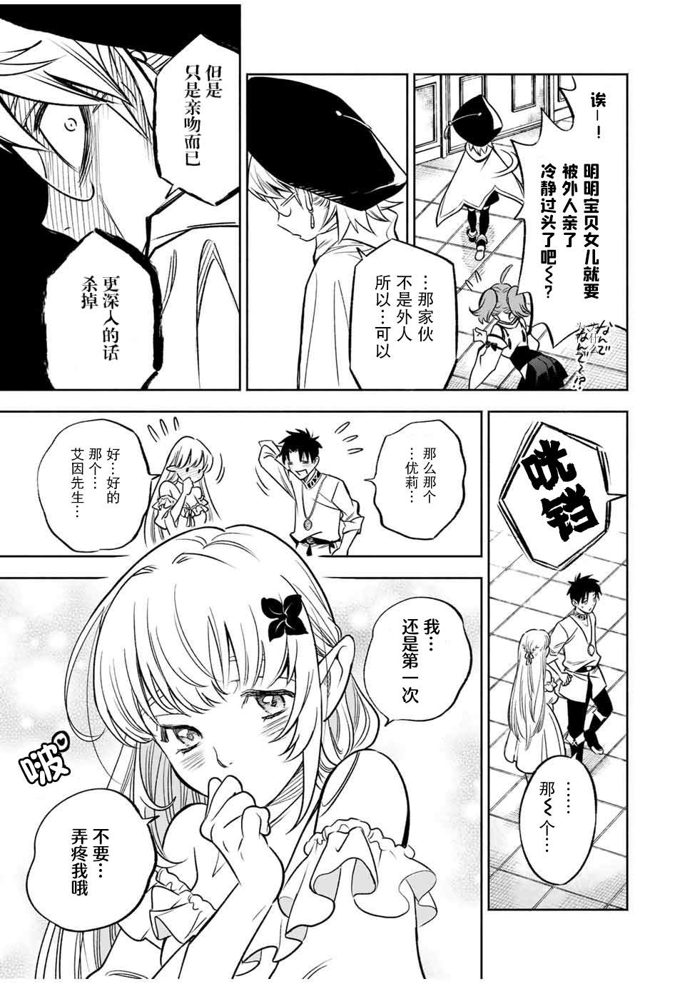 第24.1话4