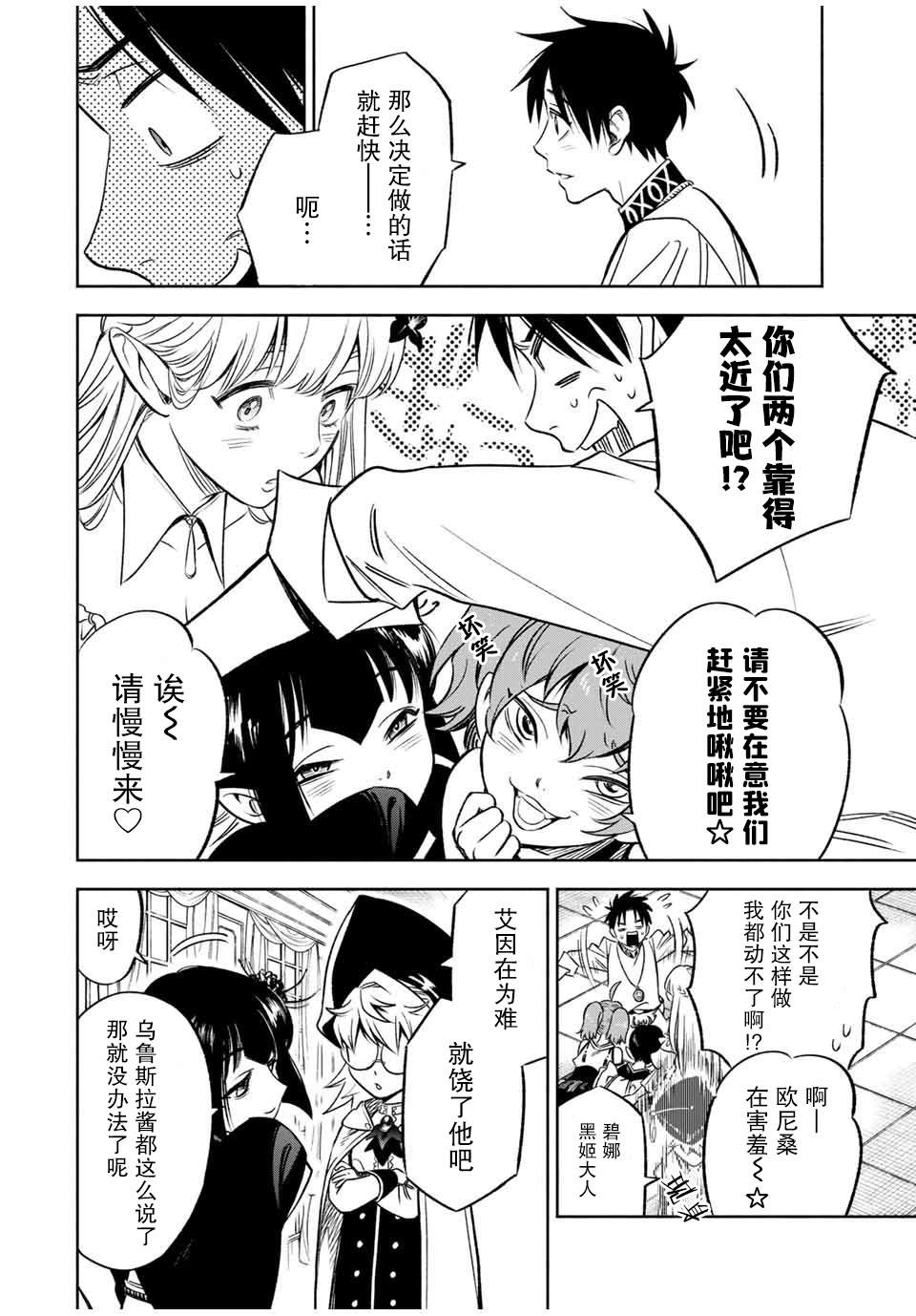 第24.1话3