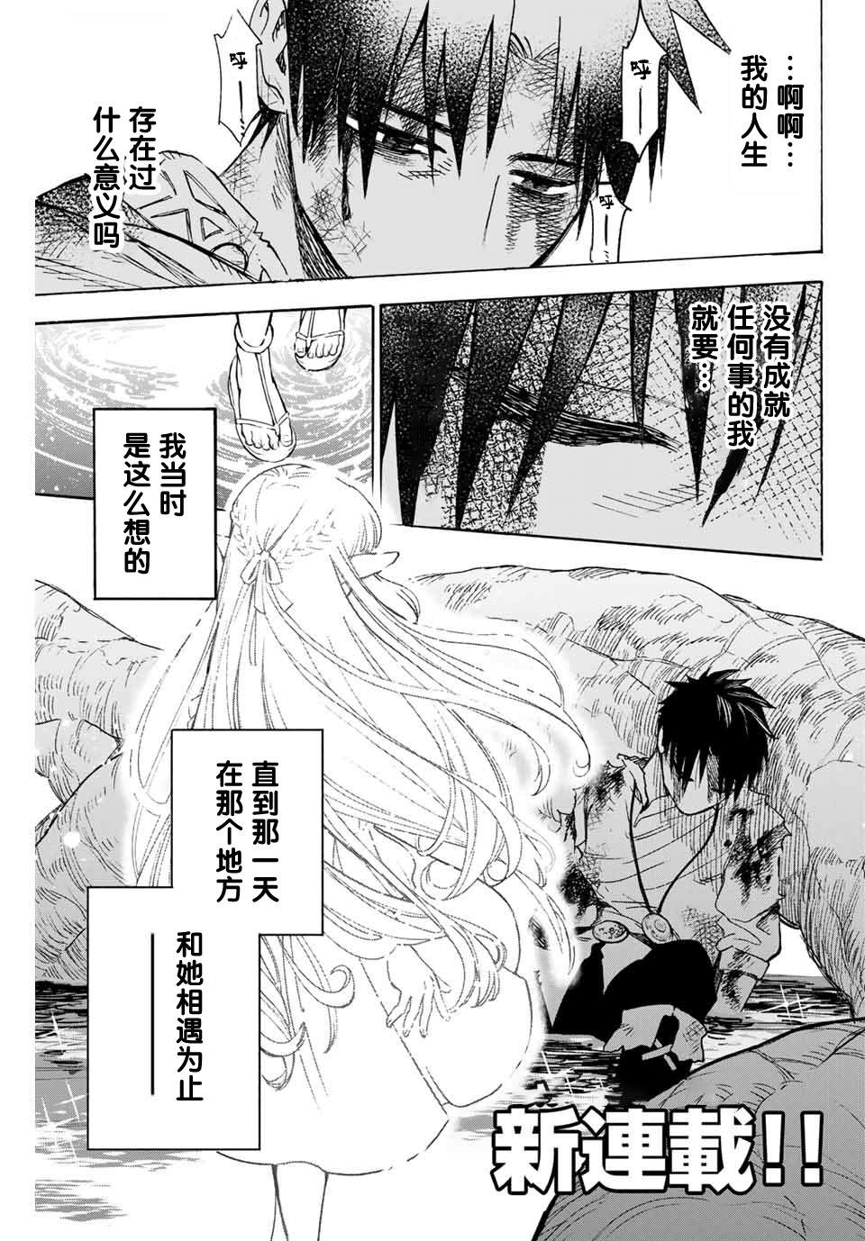 第1话鉴定士是不幸职业0
