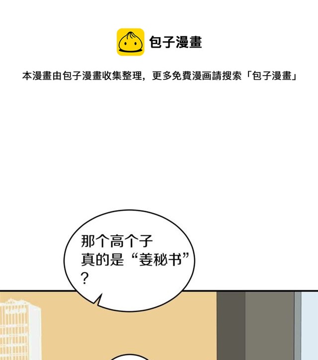 第27话 你看上她了吗？0
